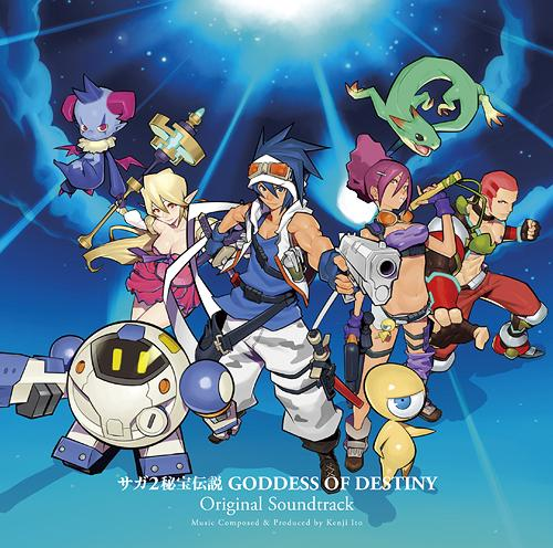 SaGa 2: Hihou Densetsu - Goddess of Destiny Original Soundtrack image 1