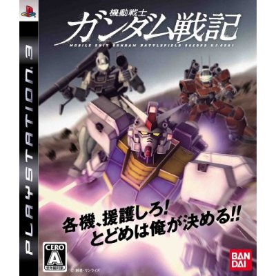 Mobile Suit Gundam Senki Record U.C. 0081 image 1