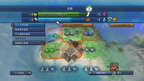 Sid Meier's Civilization Revolution image 6