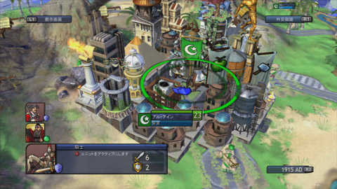 Sid Meier's Civilization Revolution image 7