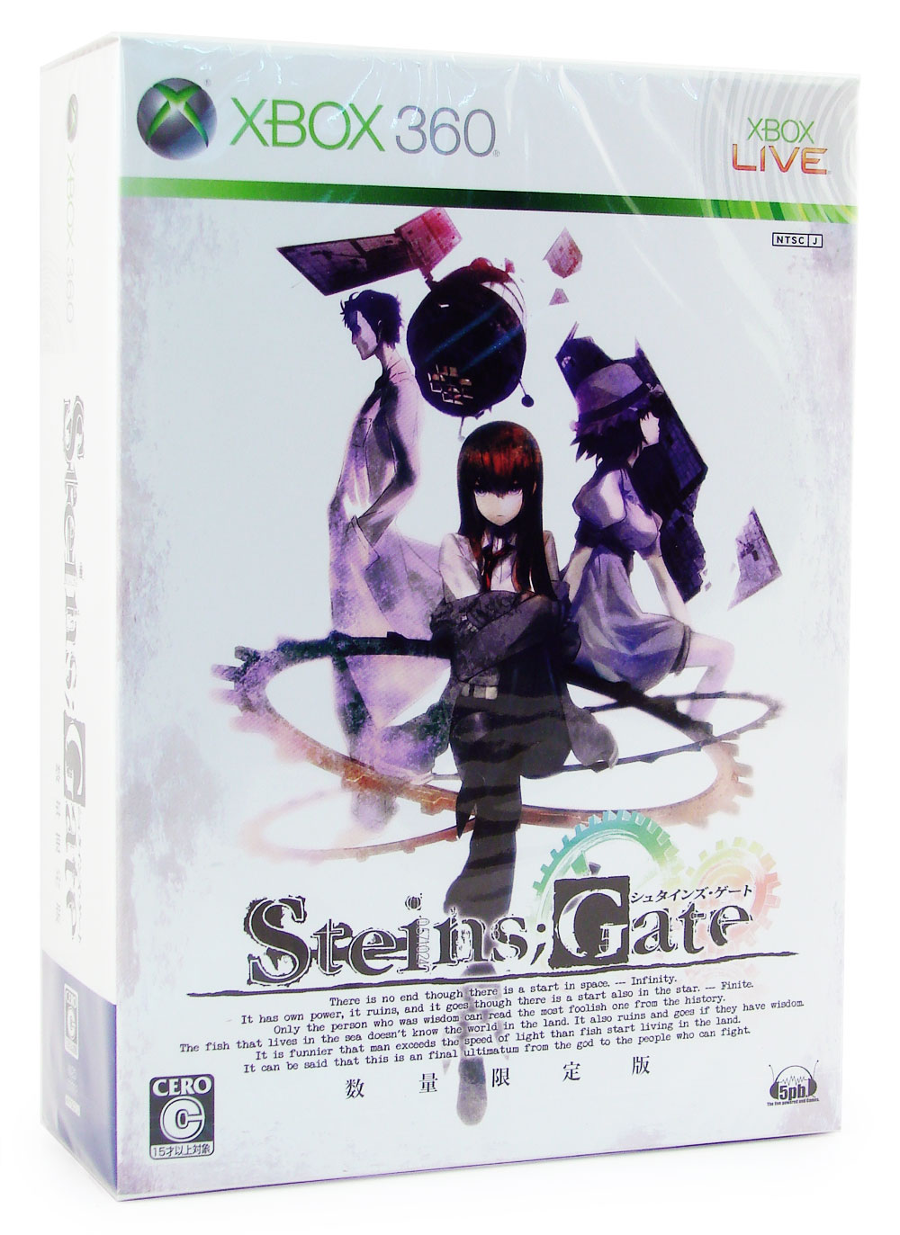 Steins;Gate [Limited Edition] for Xbox360