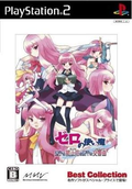 Zero no Tsukai: Maigo no Period to Ikusen no Symphony (Best Collection) thumbnail 1
