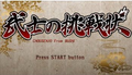 Samurai Dou 2 Portable thumbnail 2