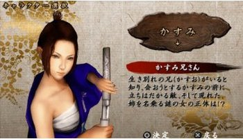 Samurai Dou 2 Portable image 3