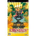 Taikou Risshiden V thumbnail 1
