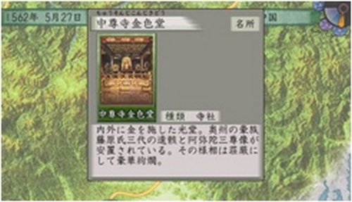 Taikou Risshiden V image 2