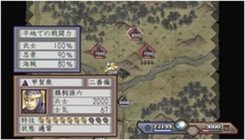 Taikou Risshiden V image 4