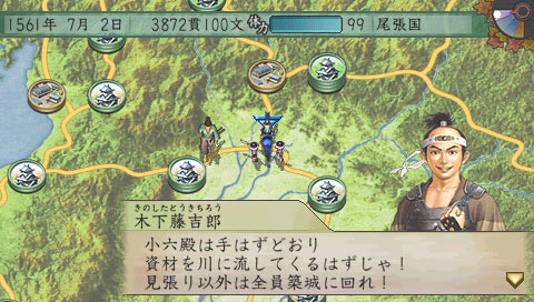 Taikou Risshiden V image 5