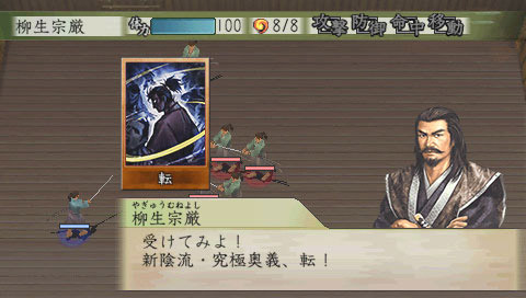 Taikou Risshiden V image 6