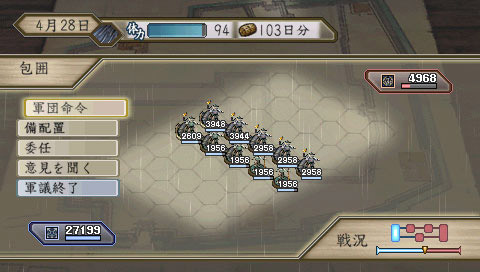 Taikou Risshiden V image 7