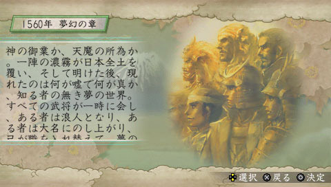 Taikou Risshiden V image 8