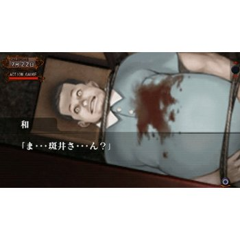 Amagoushi no Yakata Portable: Ichiyagi Wa, Saisho no Junan image 2