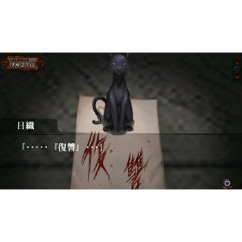 Amagoushi no Yakata Portable: Ichiyagi Wa, Saisho no Junan image 3