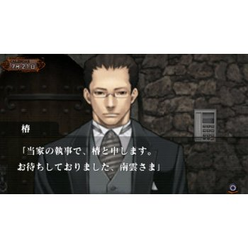 Amagoushi no Yakata Portable: Ichiyagi Wa, Saisho no Junan image 5