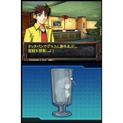 Kintaihi Shounen no Jiken: Kyakusen Eris-Gou no Sangeki image 2