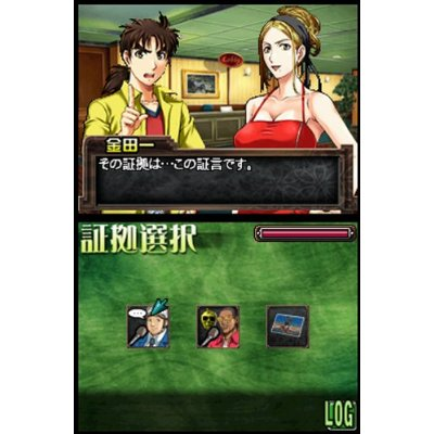 Kintaihi Shounen no Jiken: Kyakusen Eris-Gou no Sangeki image 5