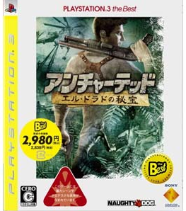 Uncharted: Drake's Fortune / Uncharted: El Dorado no Hihou (PlayStation3 the Best)_