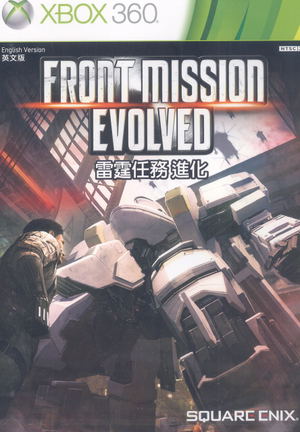 Front Mission Evolved (English language Version)