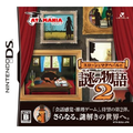 Sloane to MacHale no Nazo no Story 2 thumbnail 1