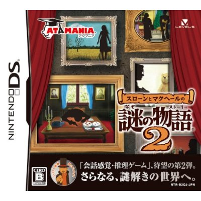 Sloane to MacHale no Nazo no Story 2 image 1