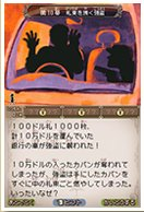 Sloane to MacHale no Nazo no Story 2 image 2