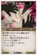 Sloane to MacHale no Nazo no Story 2 image 3