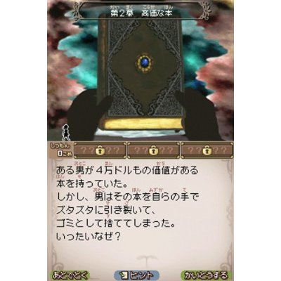 Sloane to MacHale no Nazo no Story 2 image 5