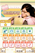 Bae Yong-joon to Manabu Kankokugo DS [Limited Edition] thumbnail 3