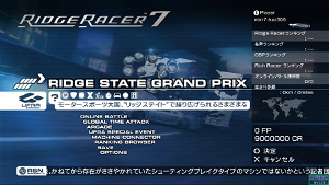 Ridge Racer 7 (PlayStation3 the Best Reprint)