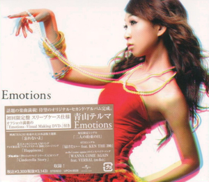 Misia Greatest Hits (Misia)