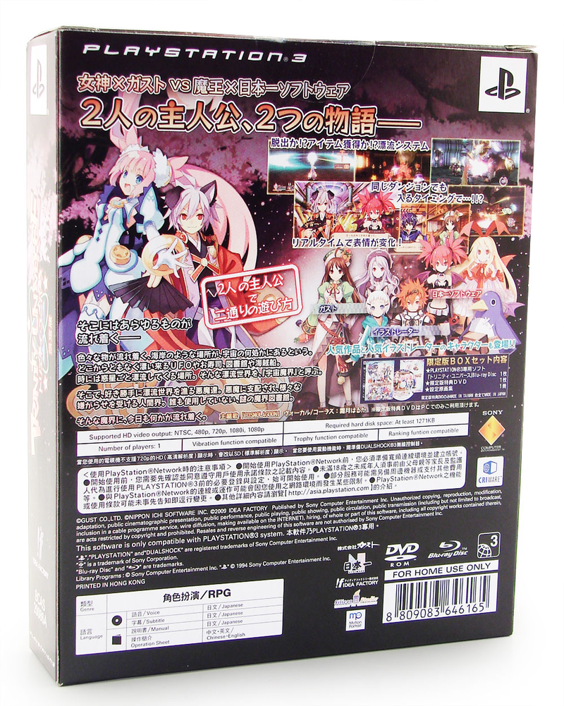 Trinity Universe [Limited Edition] image 2