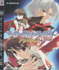 Tears to Tiara Gaiden: Avalon no Nazo thumbnail 1