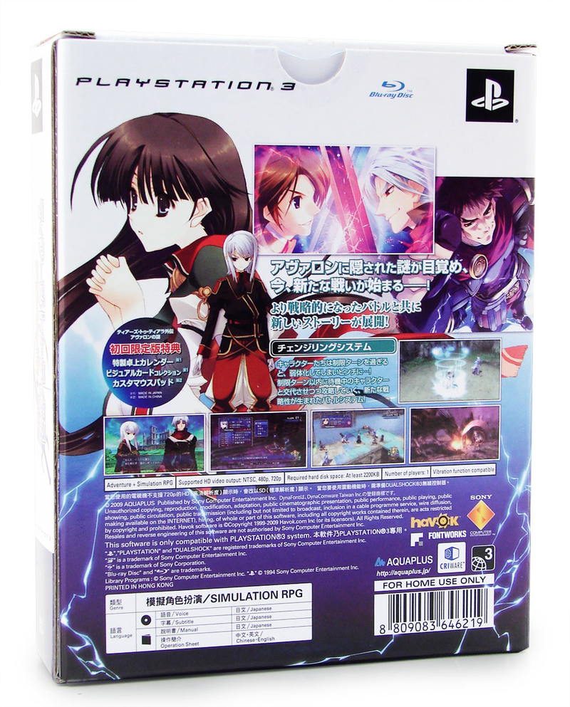 Tears to Tiara Gaiden: Avalon no Nazo [Limited Edition] image 2