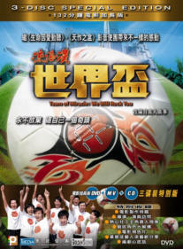 Team of Miracle: We Will Rock You [3-Discs Special Edition] image 1
