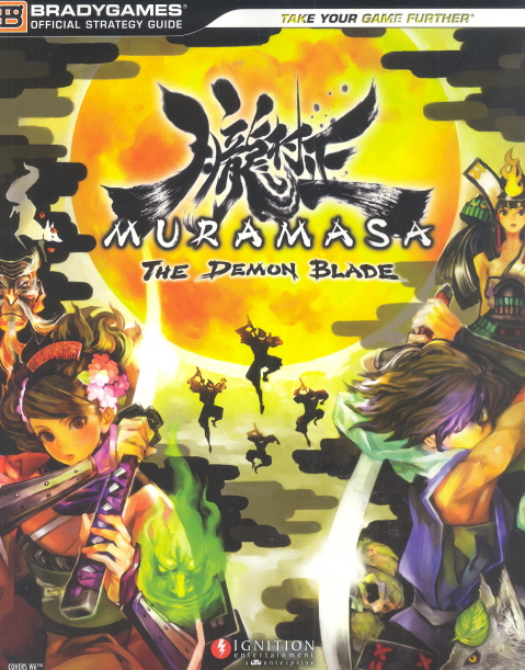 Muramasa: The Demon Blade Official Strategy Guide image 1