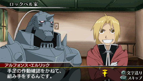 Fullmetal Alchemist: Senaka wo Takuseshi Mono image 7