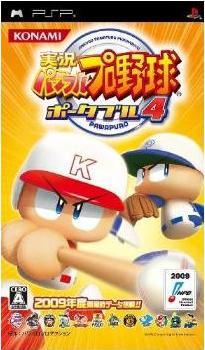 Jikkyou Powerful Pro Yakyuu Portable 4 image 1