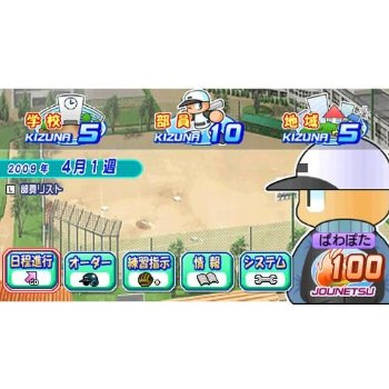 Jikkyou Powerful Pro Yakyuu Portable 4 image 5