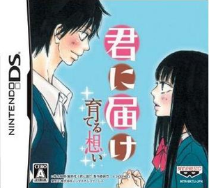 Kimi ni Todoke: Sodateru Omoi_