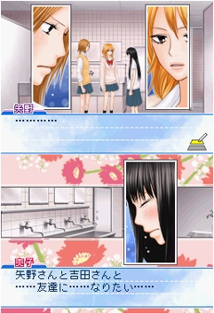 Kimi ni Todoke: Sodateru Omoi image 2