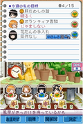 Kimi ni Todoke: Sodateru Omoi thumbnail 3