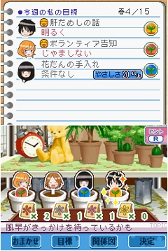 Kimi ni Todoke: Sodateru Omoi image 3