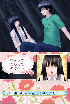 Kimi ni Todoke: Sodateru Omoi image 4