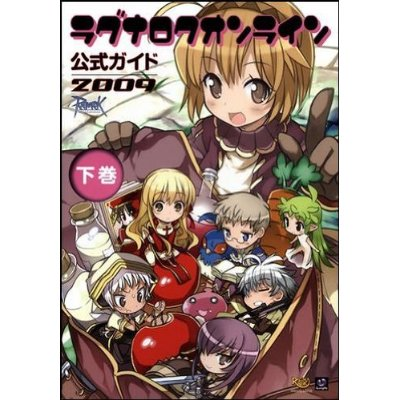 Ragnarok Online Official Guide Vol.2 image 1