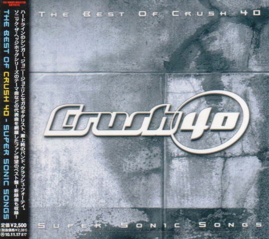 The Best Of Crush 40 / Super Sonic Songs image 1