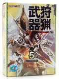 Monster Hunter Hunting Weapons Collection Vol.1 Trading Figure thumbnail 2