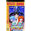 Secret of Evangelion Portable (Best Hit) thumbnail 1