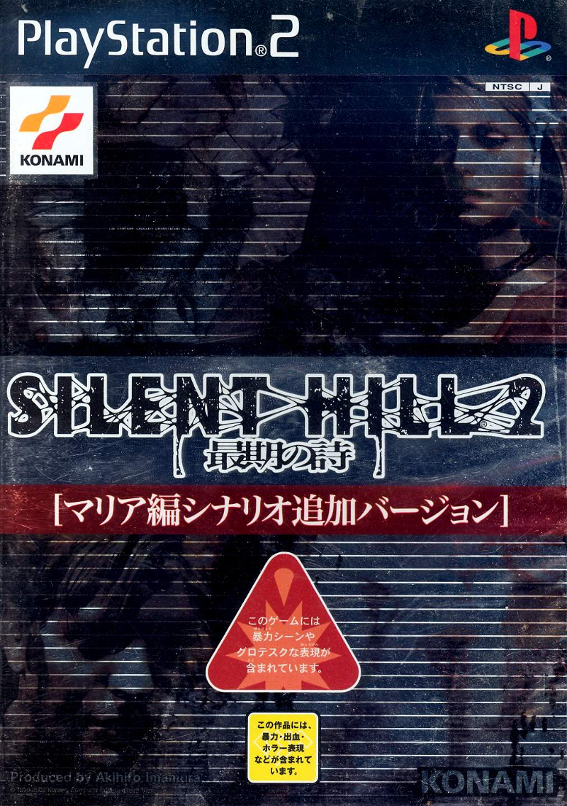 Silent Hill 2: Saigo no Uta for PlayStation 2