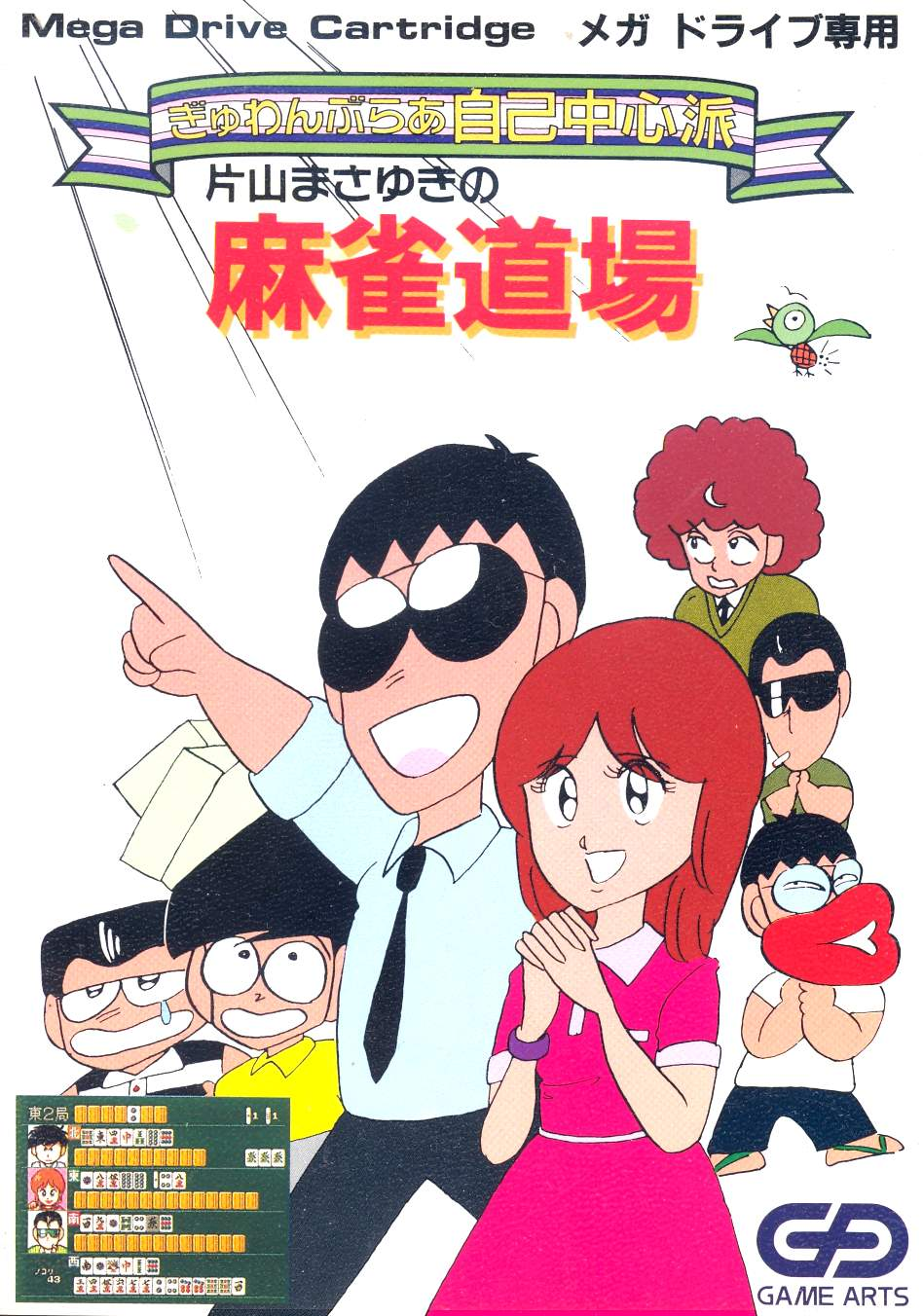 Gambler Jiko Chuushinha: Katayama Masayuki Mahjong Sur Sega Megadrive – NTSC/J Japon