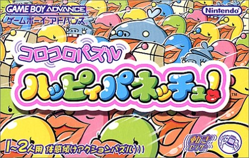 Koro Koro Puzzle: Happy Panechu! image 1